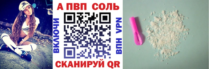 А ПВП Соль Стрежевой