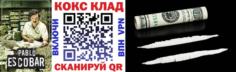 КОКАИН FishScale  Купить закладки  Стрежевой 