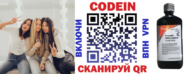 Купить где  Стрежевой  Кодеиновый сироп Lean напиток Lean (лин) 
