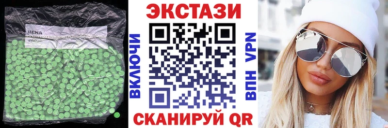 Экстази 250 мг Стрежевой