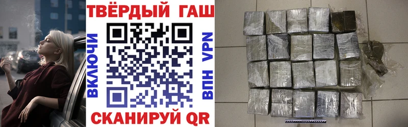 Купить где  Стрежевой  ГАШИШ хэш 