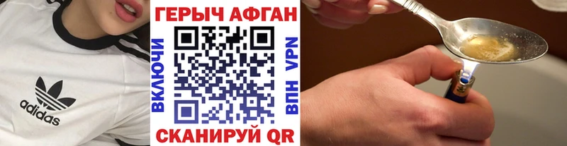 Купить где Стрежевой Героин Афган