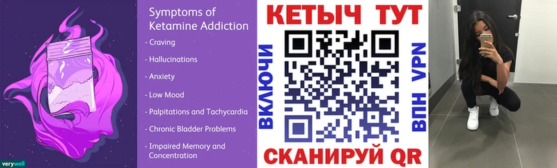 Купить закладки  Стрежевой  КЕТАМИН VHQ 