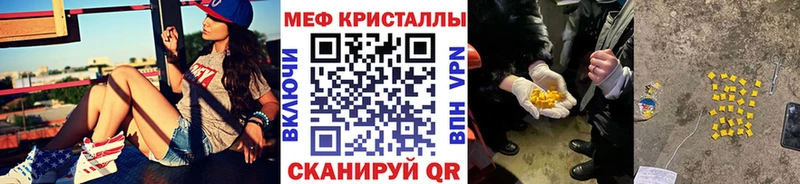Купить где  Стрежевой  МЯУ-МЯУ кристаллы 