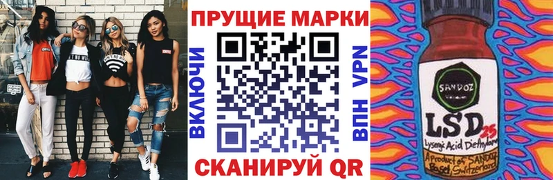 Наркотические марки 1,8мг  Купить закладки  Стрежевой 